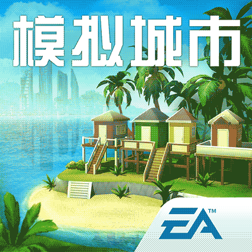 模拟城市我是市长破解版下载-模拟城市我是市长破解版最新下载 模拟城市我是市长破解版下载-模拟城市我是市长破解版最新下载