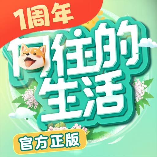 向往的生活(芒果官方正版手游)