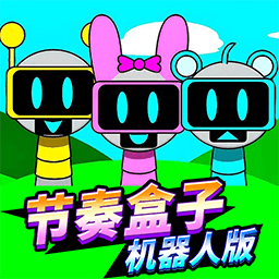 节奏盒子机器人模组