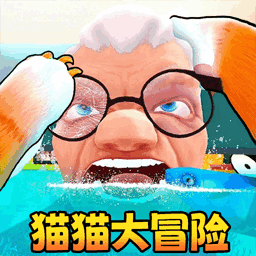 我是猫完整版(猫咪沙盒冒险)