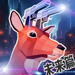 普通的鹿模拟器