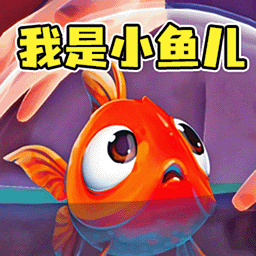 动物进化大作战2
