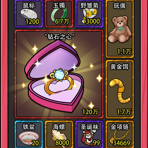 打工生活模拟器