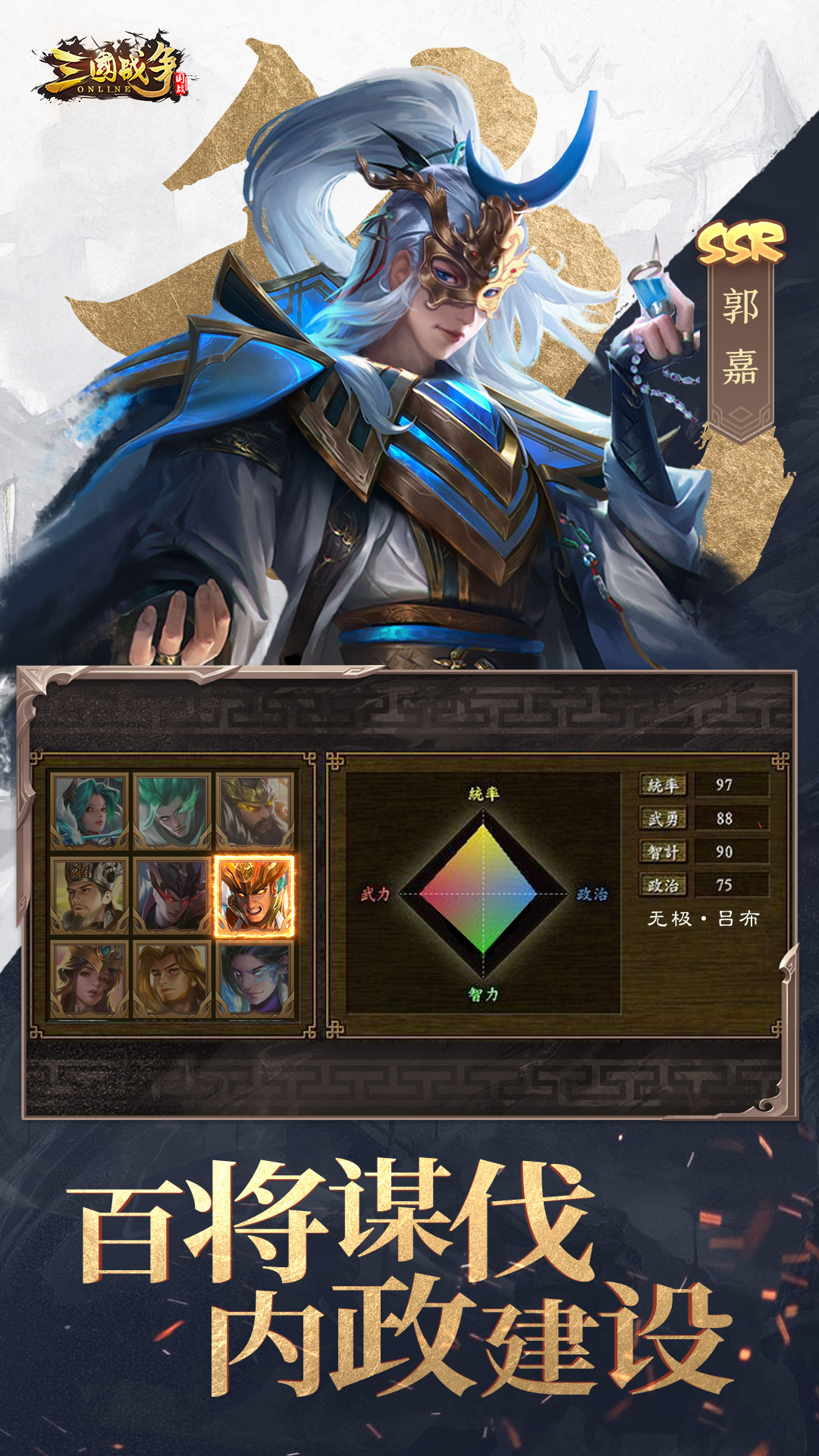 三国战争福利版