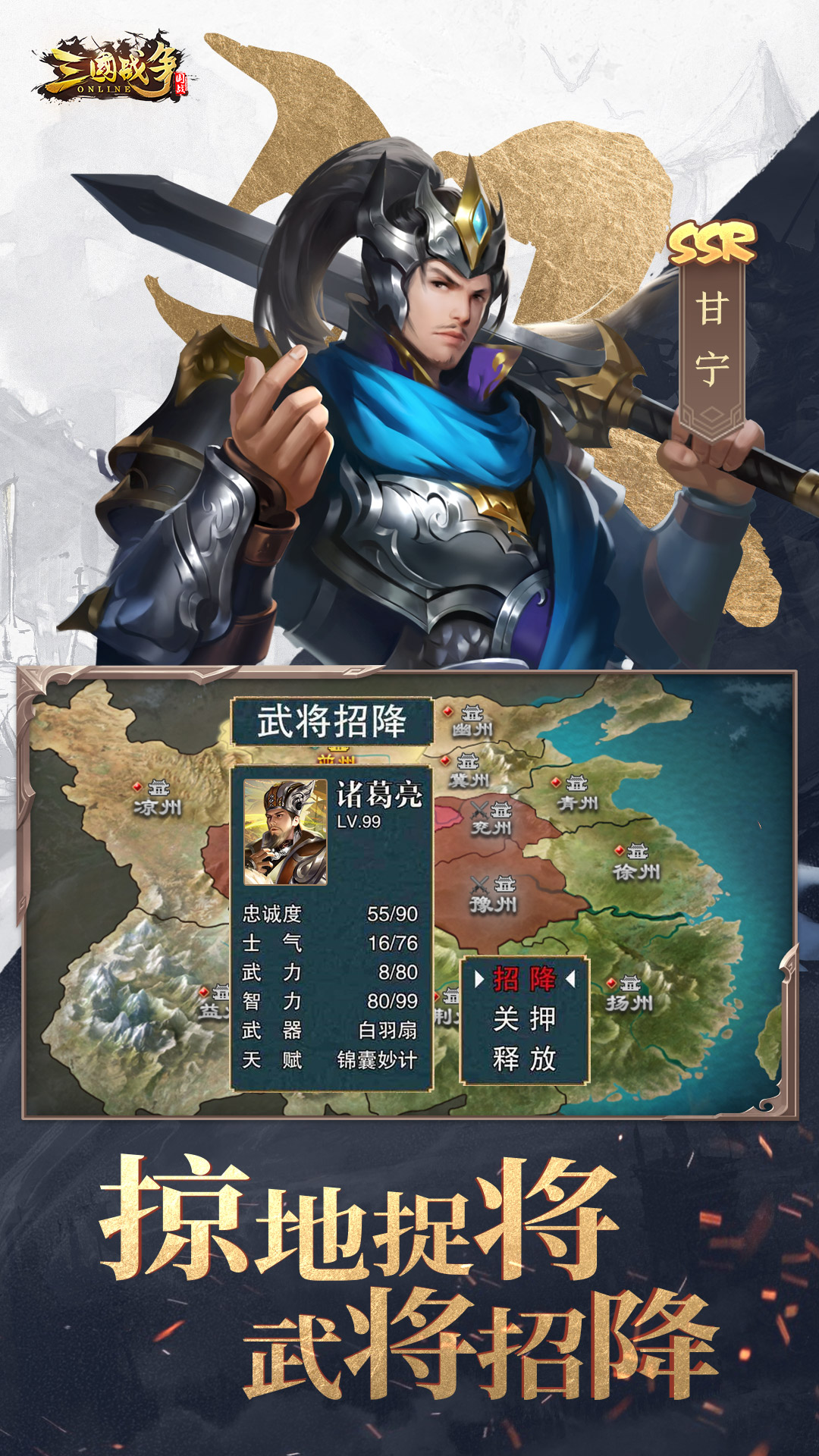 三国战争福利版