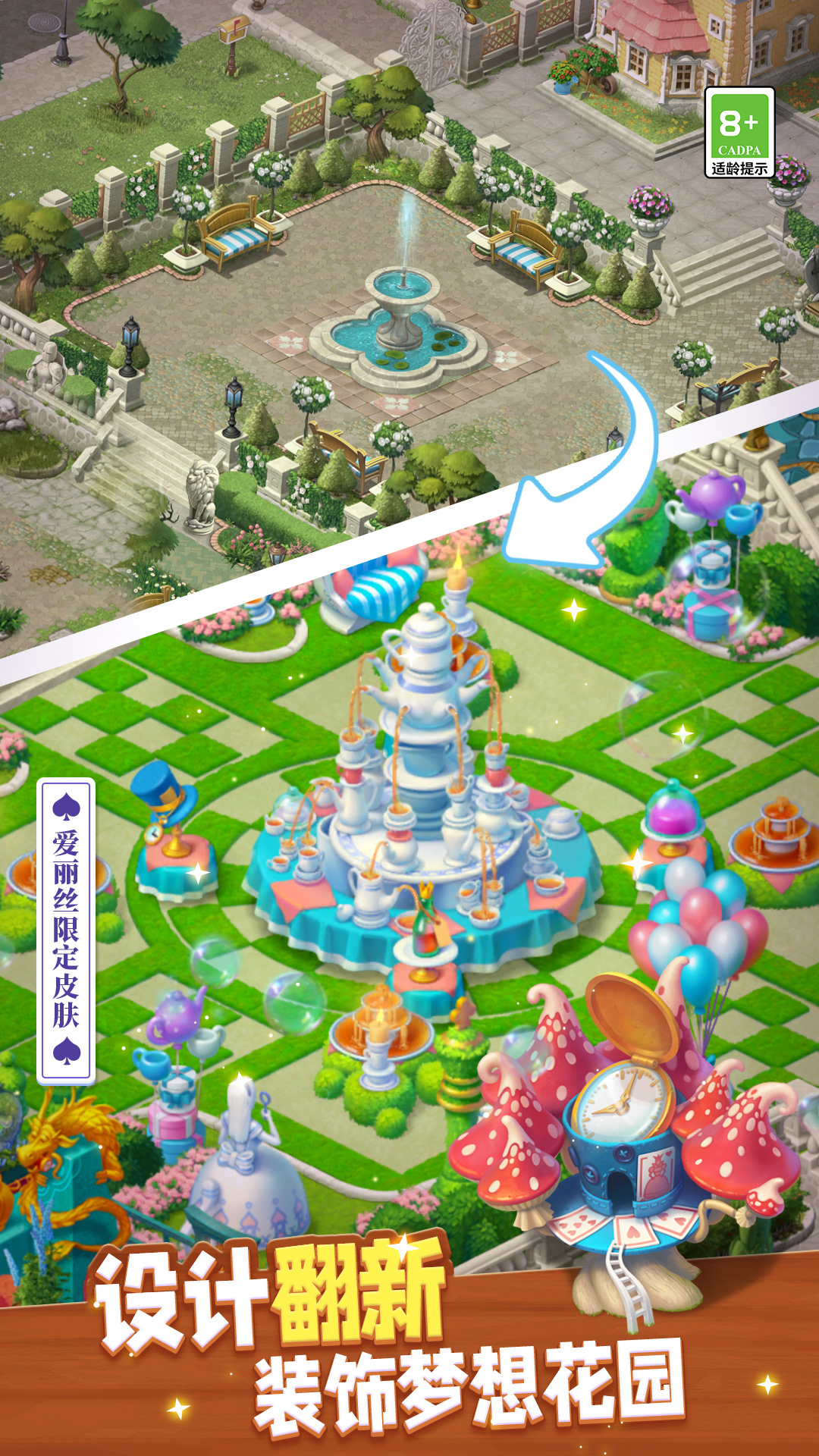 梦幻花园无限星星
