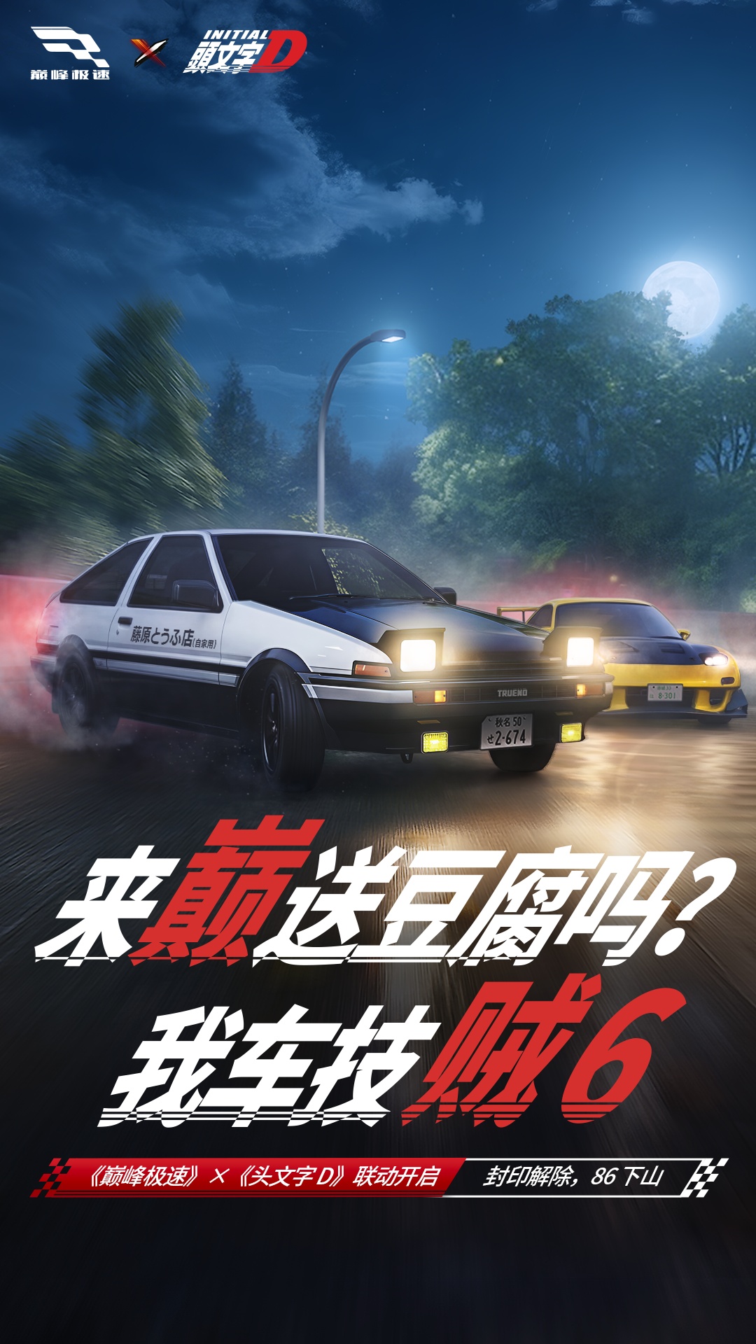 巅峰极速兑换码 巅峰极速兑换码分享-第1张图片
